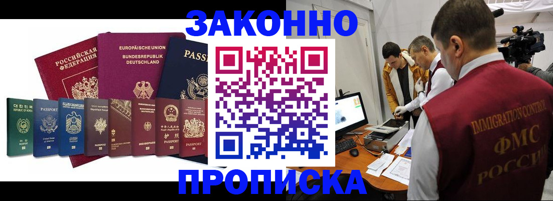 прописка регистрация в Свердловской области