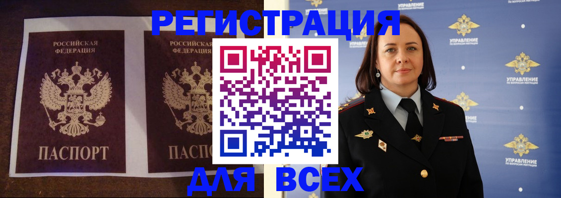 временная регистрация в Свердловской области