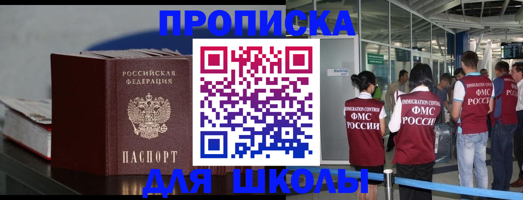 временная прописка в Свердловской области