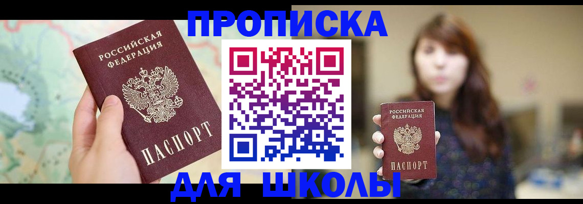 временная регистрация в Свердловской области