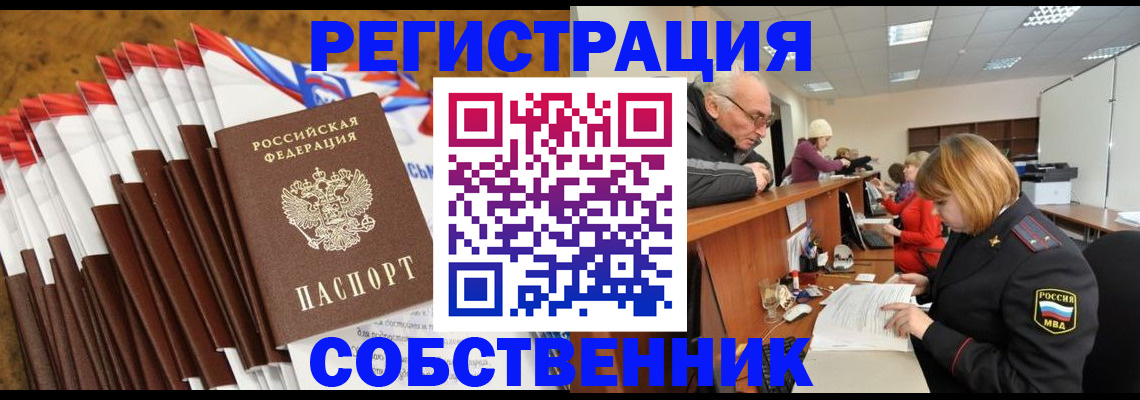 прописка 2025 в Свердловской области