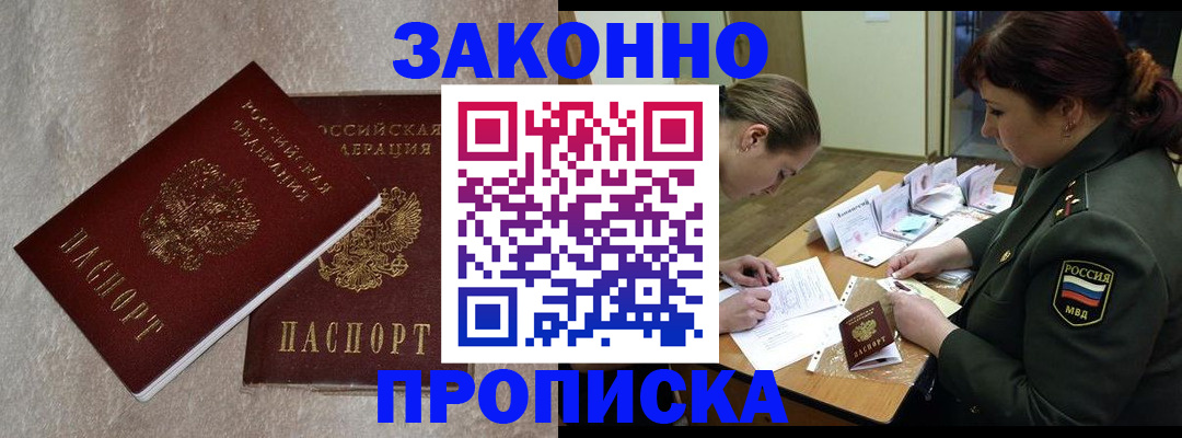 временная регистрация для всех в Свердловской области